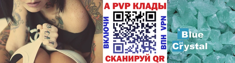 Альфа ПВП крисы CK что такое Николаевск-на-Амуре