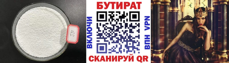 купить   Николаевск-на-Амуре  Бутират GHB 