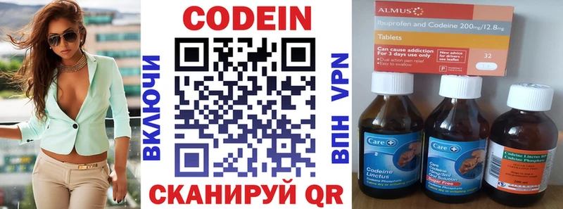 Codein Purple Drank  нарко площадка какой сайт  Николаевск-на-Амуре  закладка 