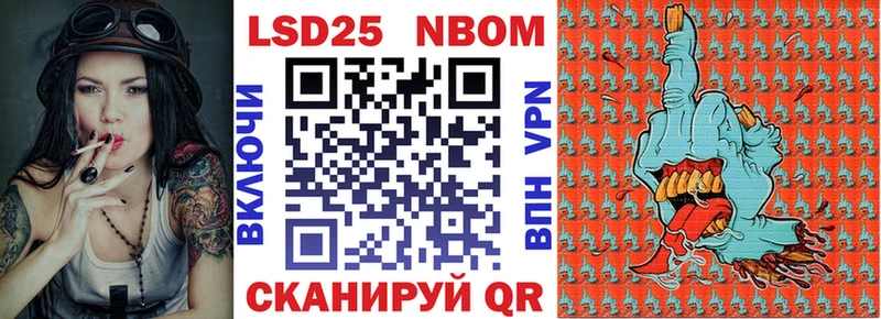 Марки N-bome 1500мкг Николаевск-на-Амуре